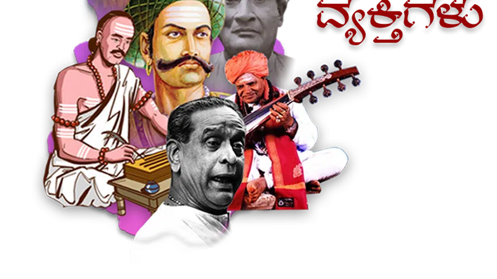DC Office Gadag