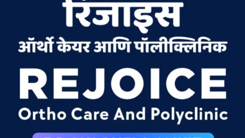 Rejoice Orthocare Clinic