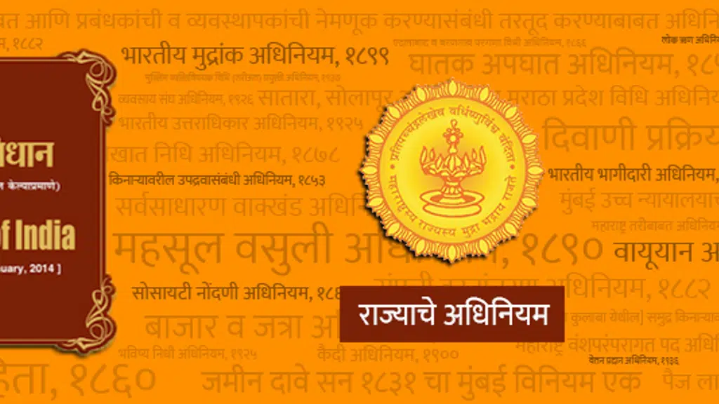 भाषा संचालनालय Directorate Of Languages