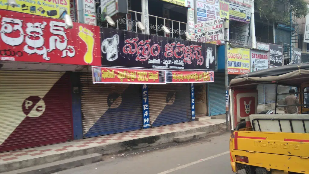 Lot Mobiles (Nellore 2)