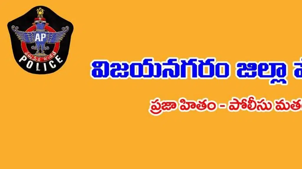 Vizianagaram District Police
