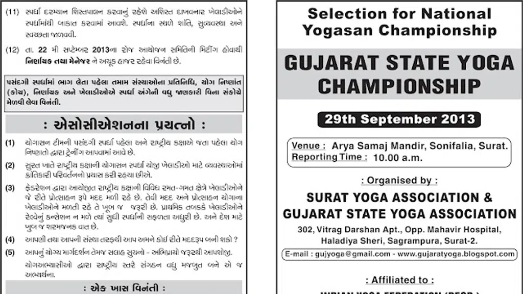 Surat Yoga Classes