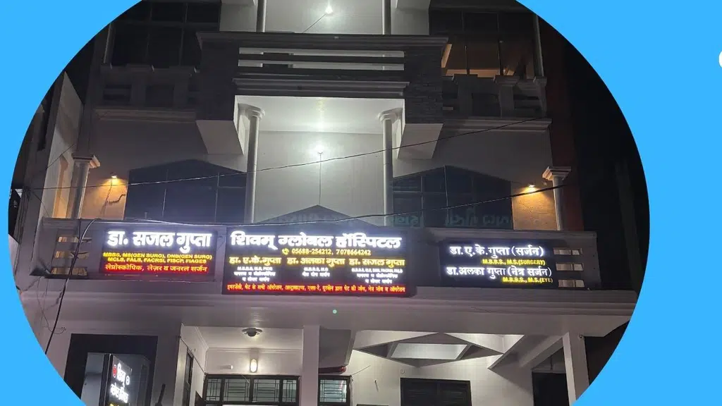 Shivam Global Hospital