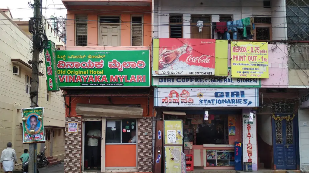 Hotel Original Vinayaka Mylari