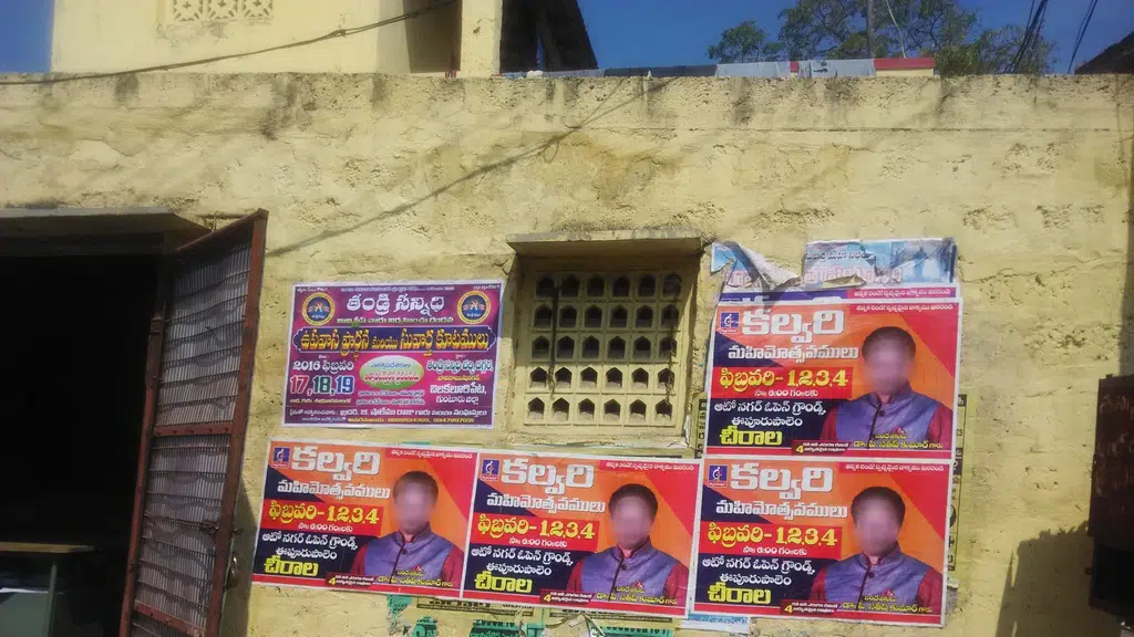 Sri Vasavi Kanyaka Parameswari Ammavari Devasthanam Perala