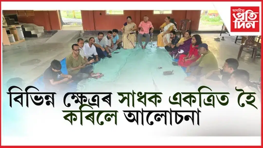 Asomiya Pratidin