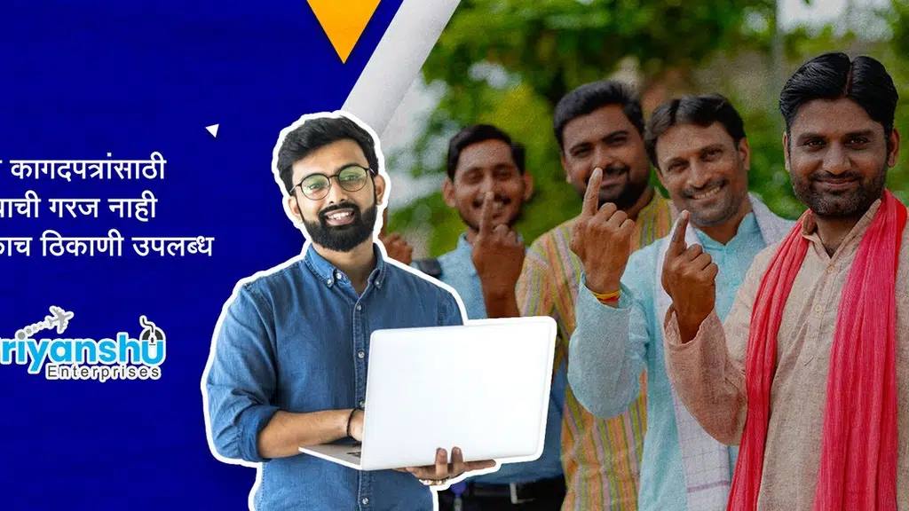 Priyanshu Enterprises