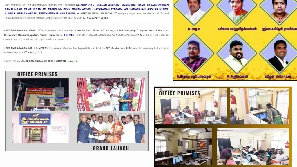 நீடாமங்கலம் நிதி லிமிடெட்