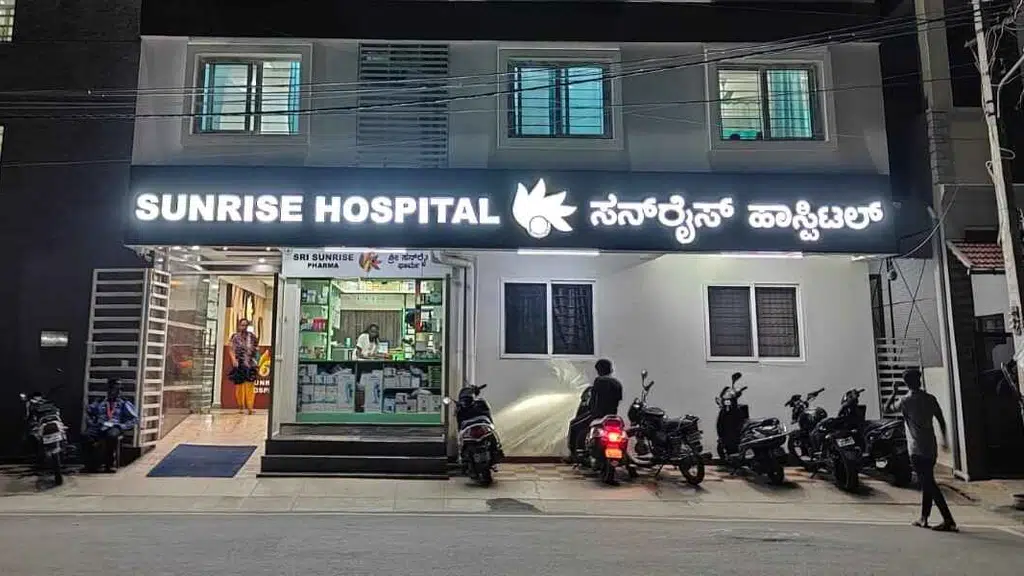 Sunrise Hospital