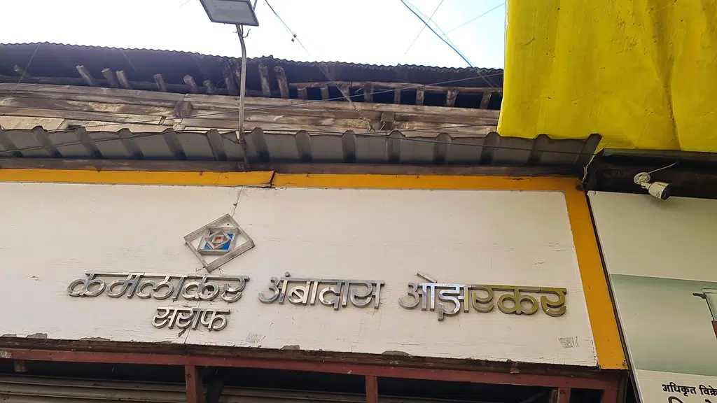 Chadchankar Jewellers