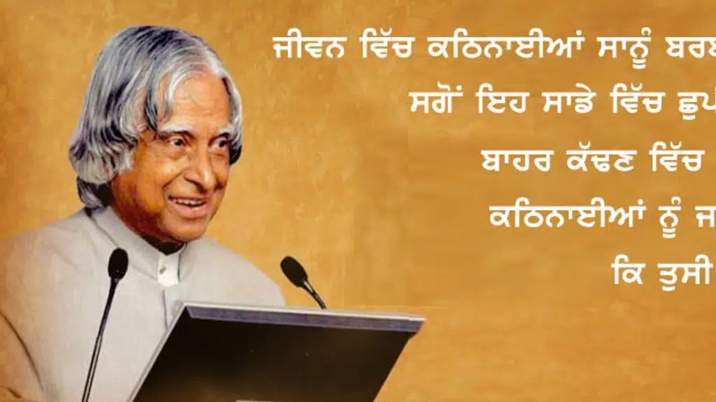School of Eminence Chhajli - Distt Sangrur