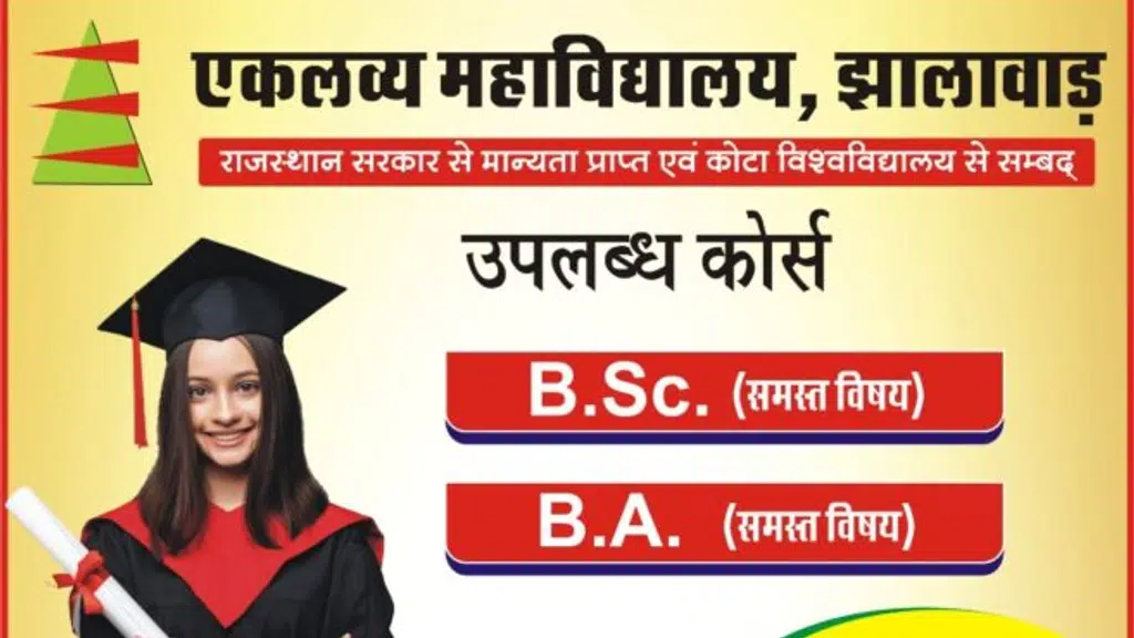 Eklavya College Jhalawar