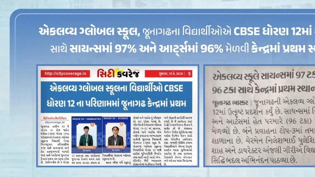 Eklavya Global School, Junagadh