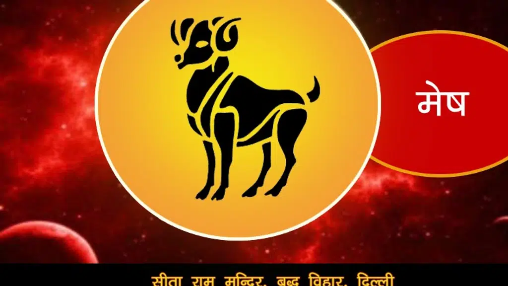 Sita Ram Mandir
