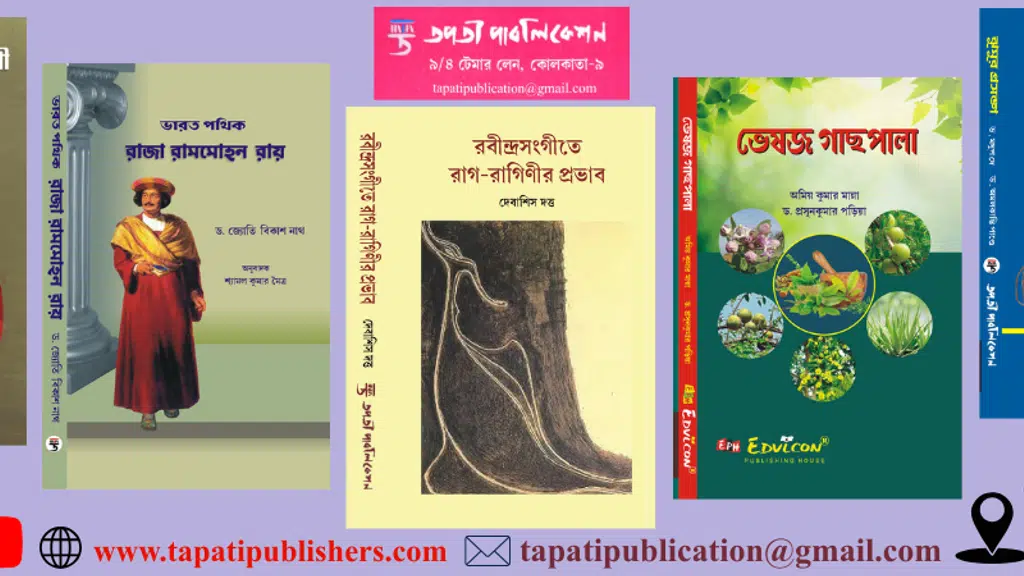 Tapati Publishers