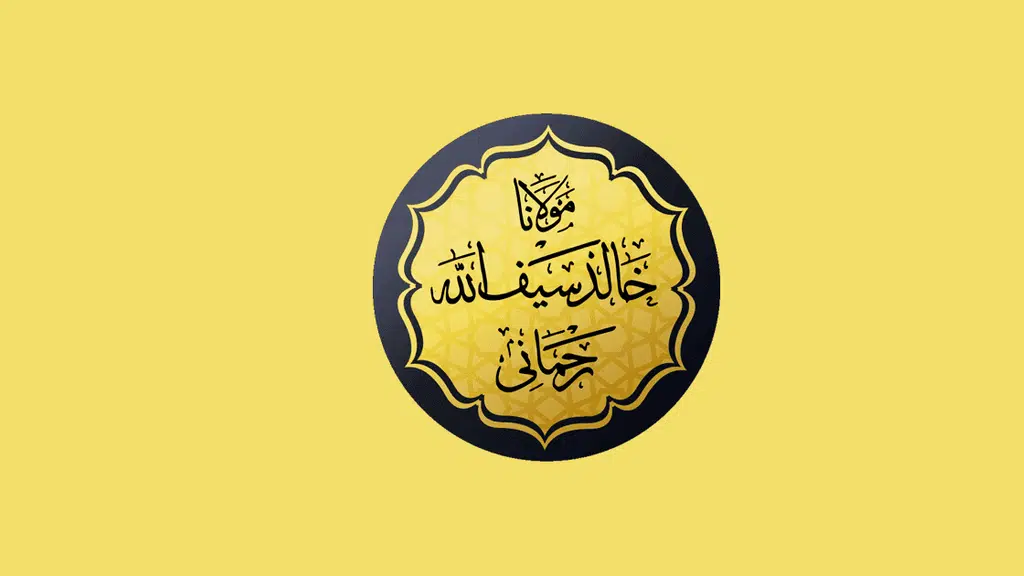 Al Mahad ul Aali Al Islami