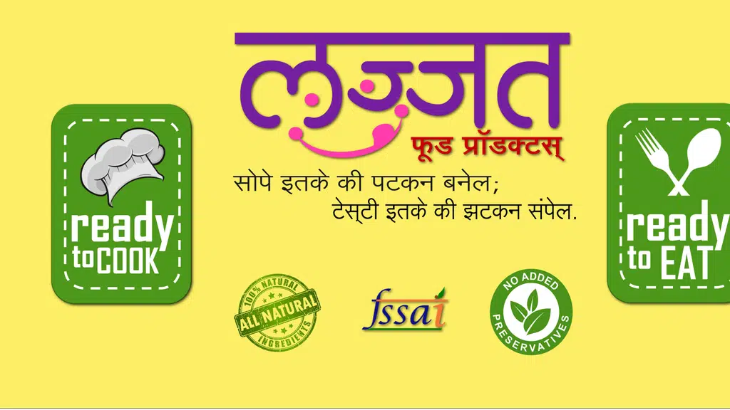 Lajjat Food Products