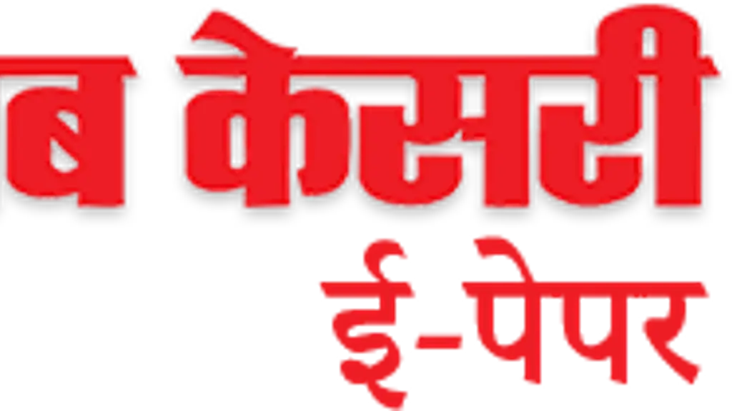 Punjabi Kesari