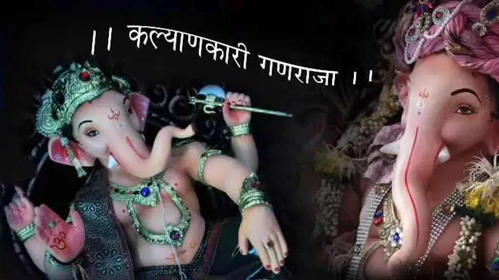 Shree Ganesh Mitra Mandal