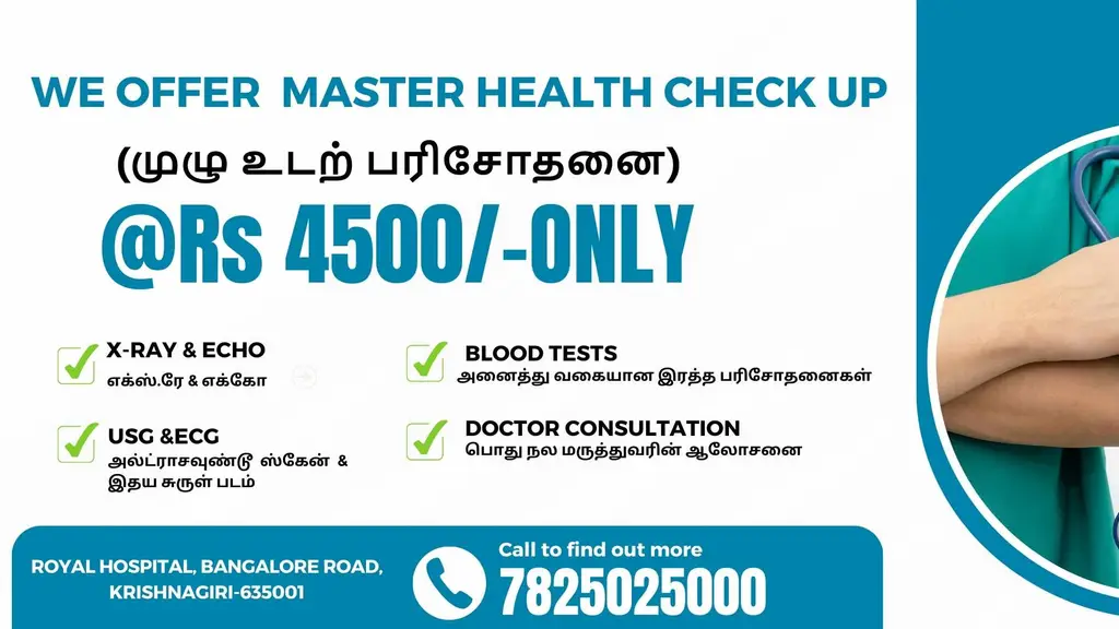 Royal Hospital Krishnagiri