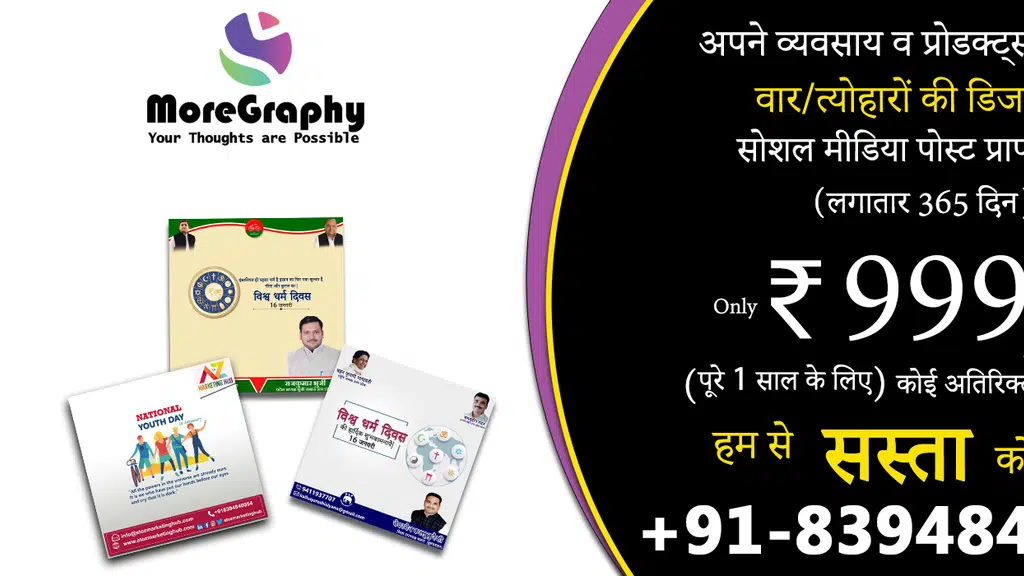 Moregraphy Graphic Designing Company