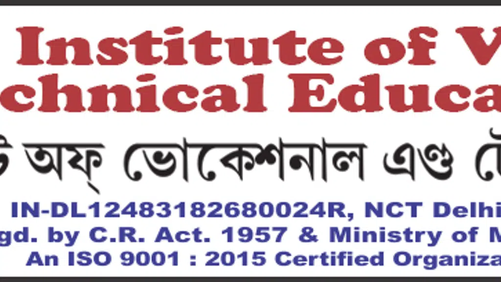 Champahati Rabindra Institute of Vocational and Technical Education - RIVTE