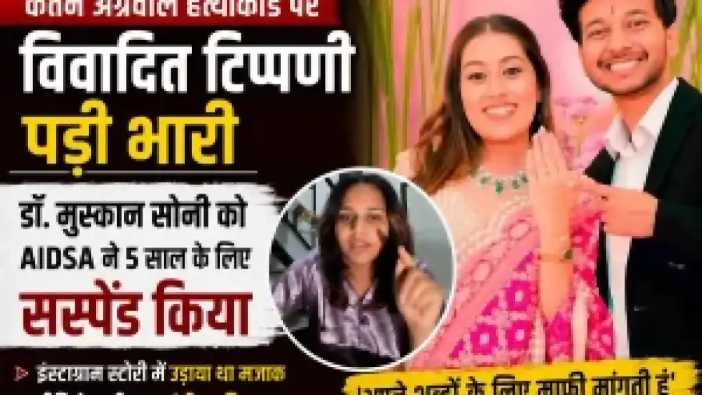 Nishpaksh Mat
