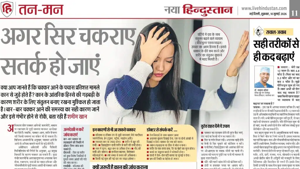 Neuroentclinic, Paschim Vihar, Delhi