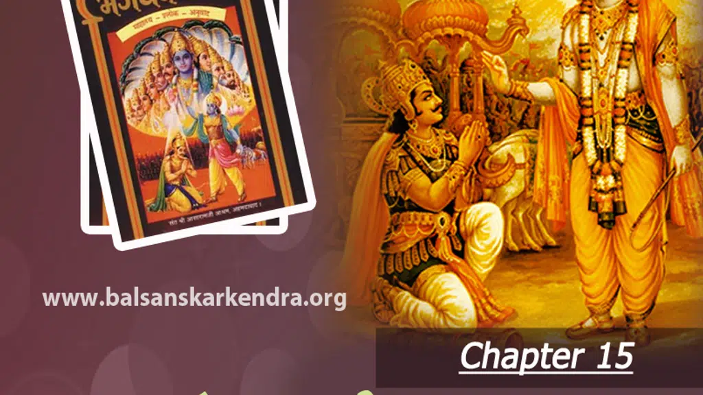 Bal Sanskar Kendra