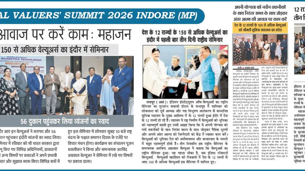 IIV India Registered Valuers Foundation