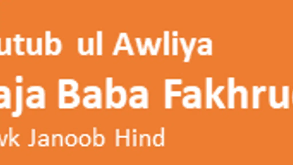 Penukonda Kwaja Fakhruddeen Darga