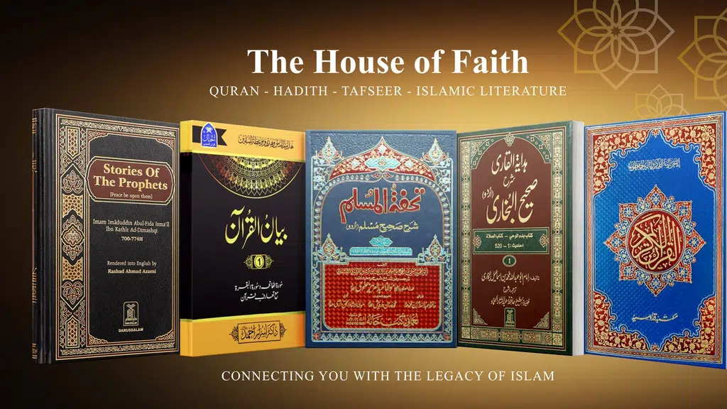 Dar ul Iman Store