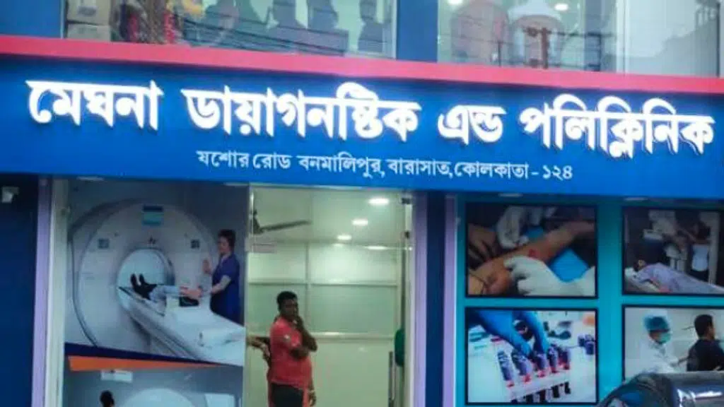 Meghna Diagnostic & Polyclinic