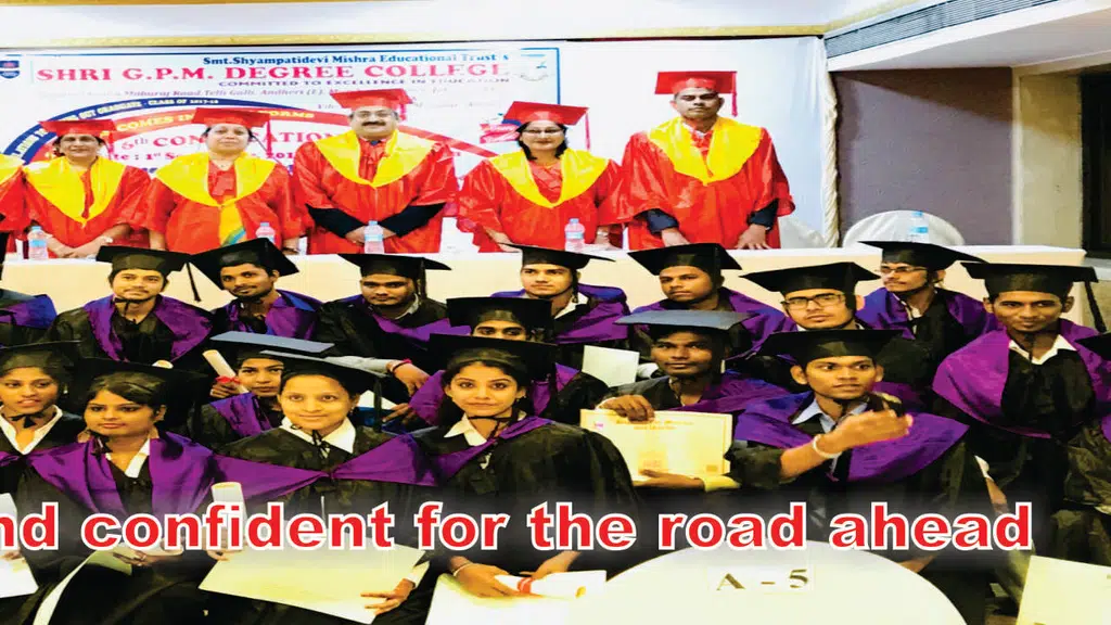 Shri GPM Degree College of Science & Commerce