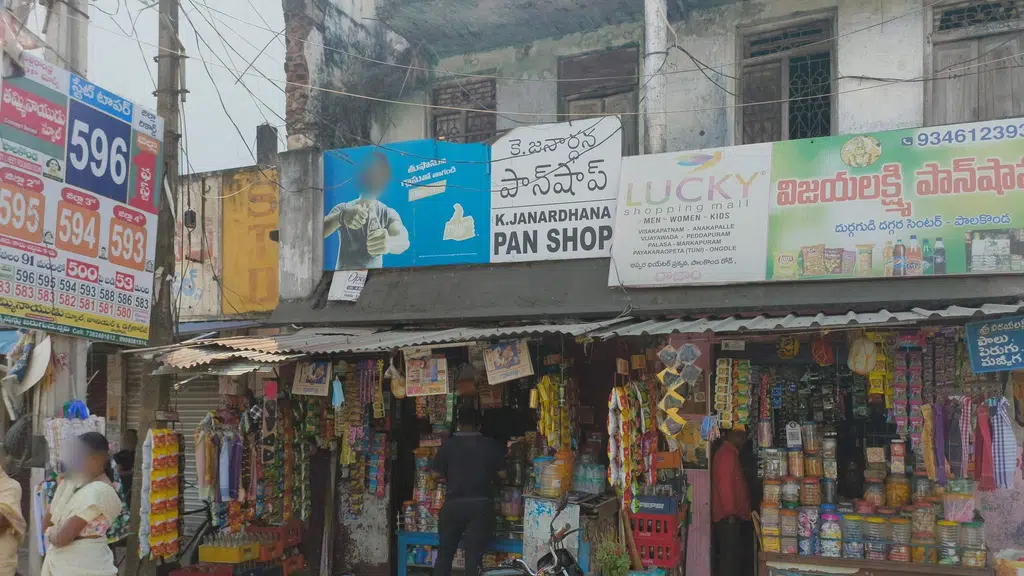 Palakonda KNR Cell point