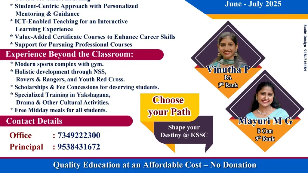 KSS College Subramanya
