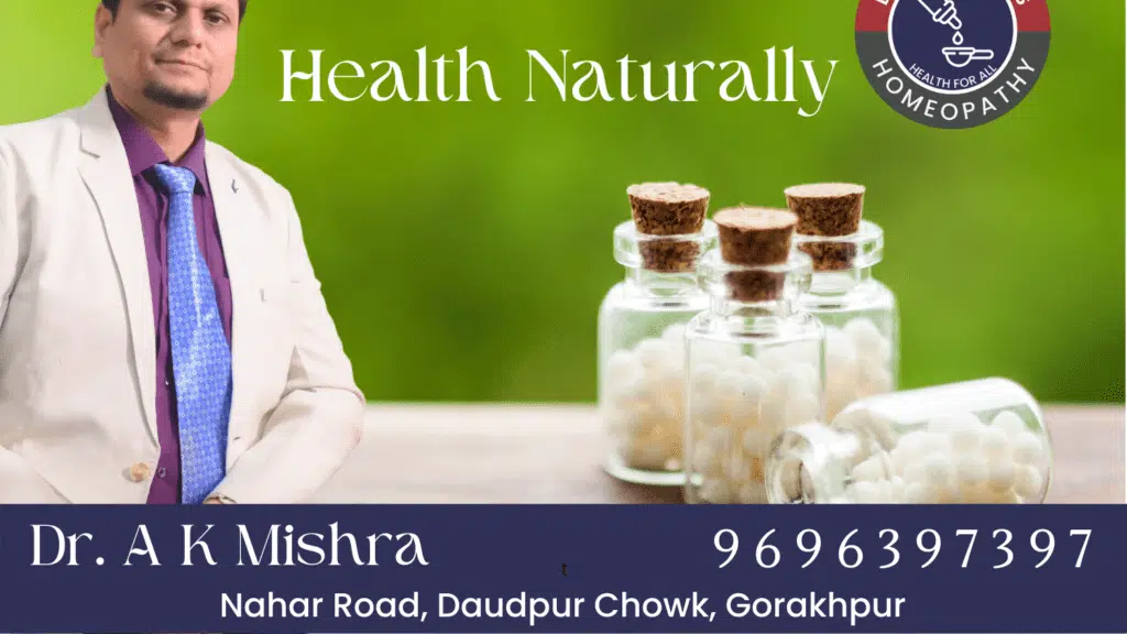 Dr A K Mishra's Homeopathy Gorakhpur