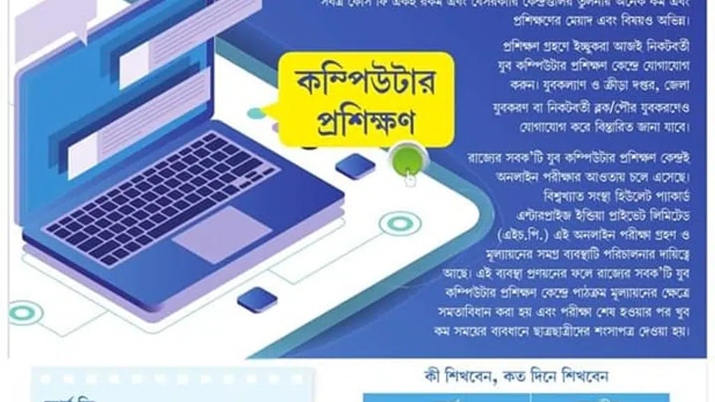 TALLY Academy Kadamtala - Shibpur - Howrah Maidan