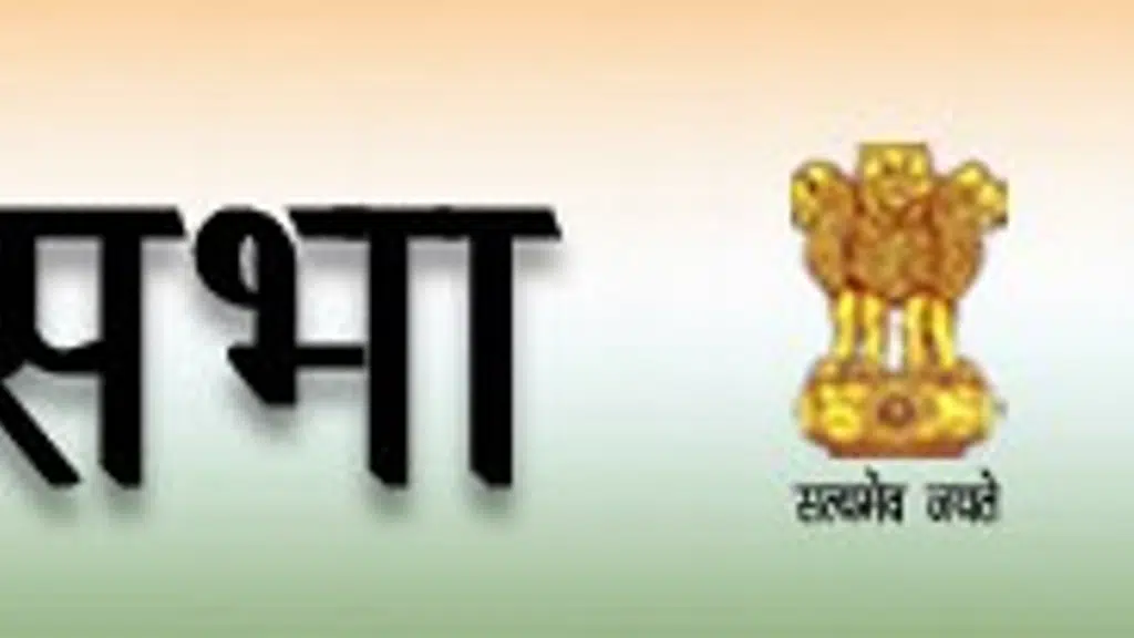 Bihar Vidhan Sabha