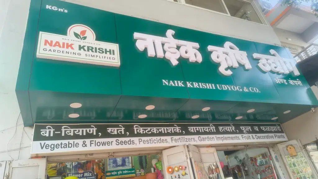 Naik Krishi Udyog and Co