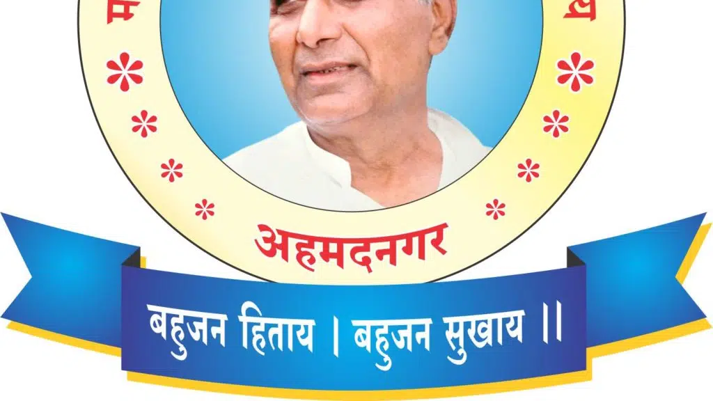 Marutraoji Ghule Patil College