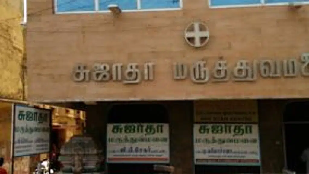 Sujatha Mother and Child Hospital