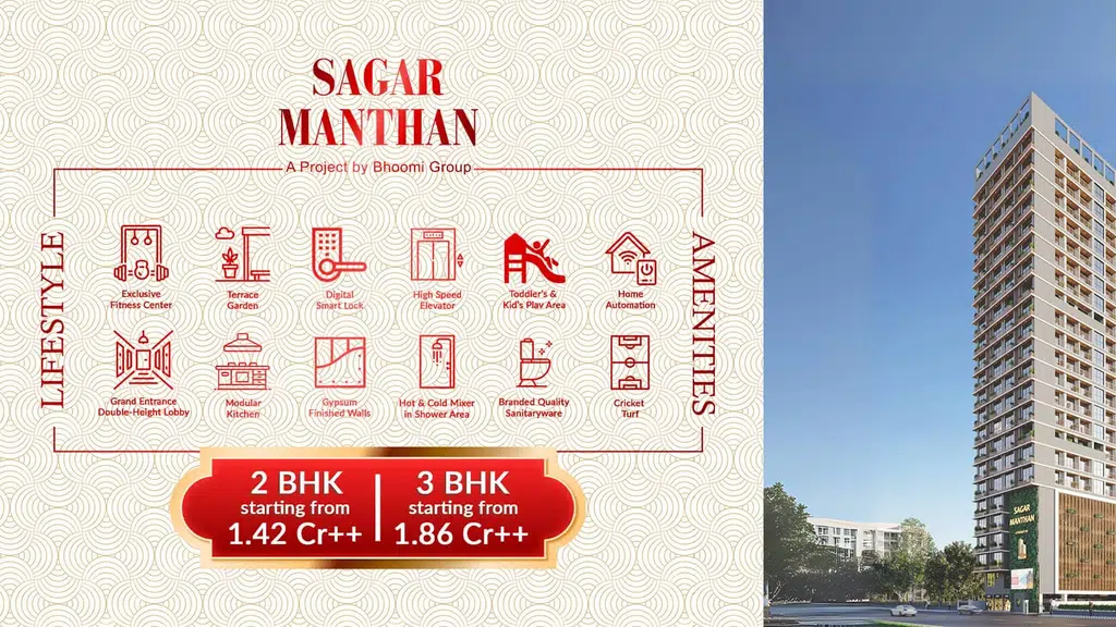 Sagar Manthan
