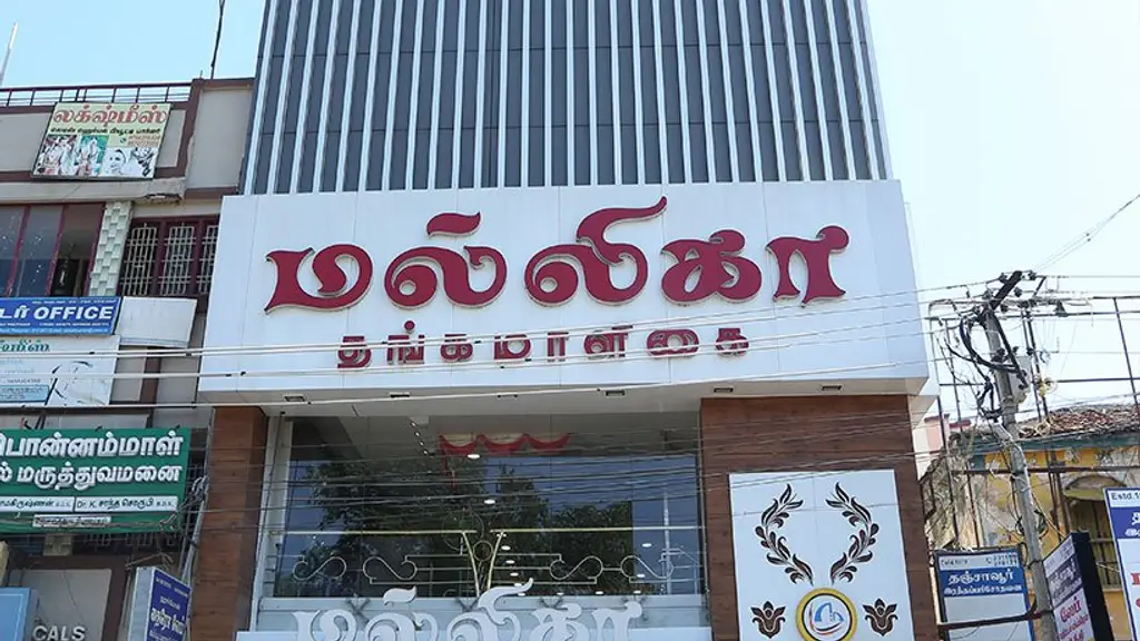 Mallika Thanga Maligai