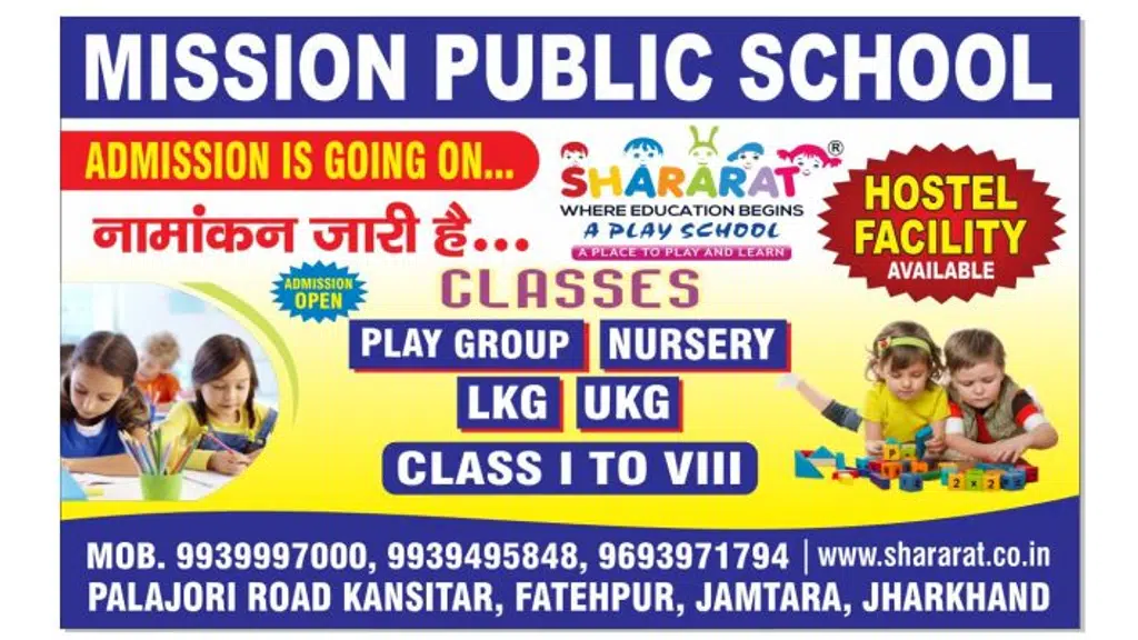 Mission Public School Fatehpur