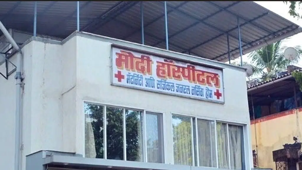 Modi Hospital Maternity & Surgical General Nursing Home