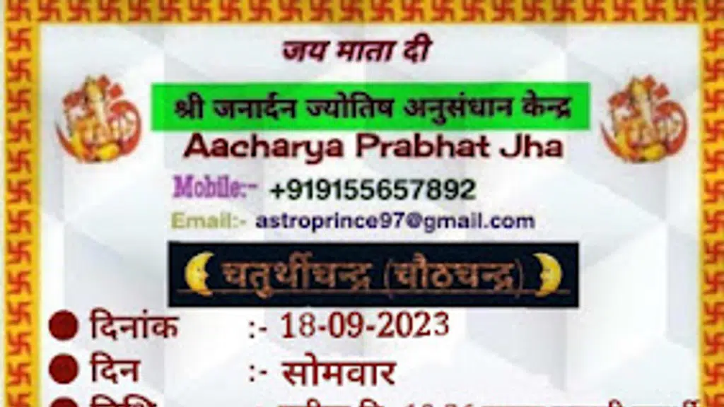 आचार्य प्रभात झा