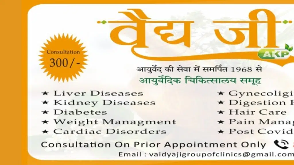 Vaidya ji ayurvedic clinic