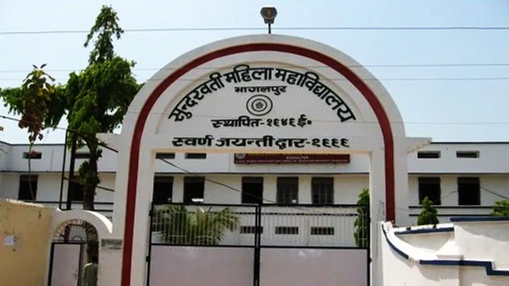 S. M. College Examination Center