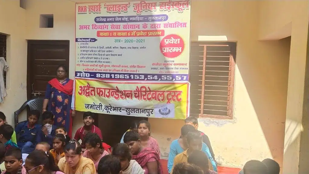 Advait Foundation Trust